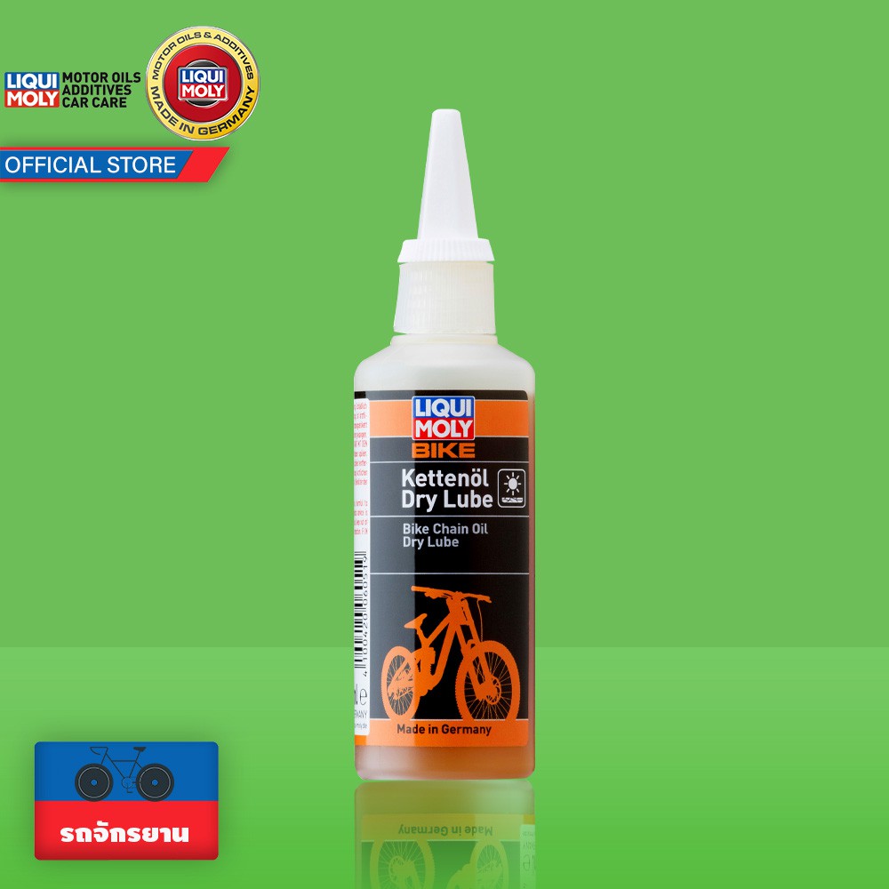 Liqui Moly น้ำมันหล่อลื่นโซ่จักรยานชนิดแห้ง BIKE CHAIN OIL DRY LUBE