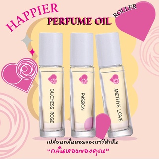 HAPPIER PERFUME น้ำหอมลูกกลิ้งโมเลกุล  PERFUME OIL ROLLER