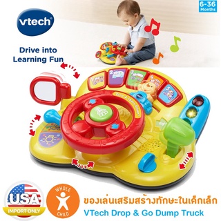 ʕ￫ᴥ￩ʔ พร้อมส่ง!! ของเล่น พวงมาลัยขับรถ Vtech Turn and Learn Driver เสริมพัฒนาการ เด็ก ทารก นำเข้าจากอเมริกา USA