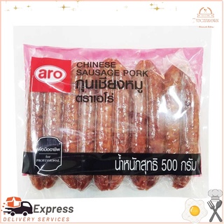 เอโร่ กุนเชียง 500 กรัม / aro Chinese Sausage 500 gAro Chinese Sausage 500 g / aro Chinese Sausage 500 g