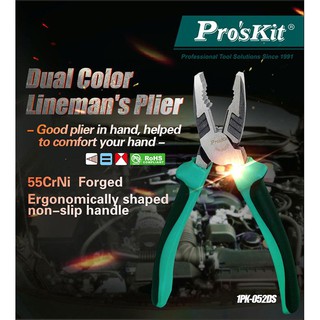 คีมจับ 6" 1PK-052DS PROSKIT Dual Color Linemans Plier