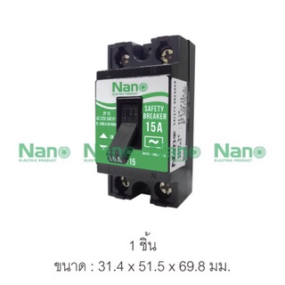 NANO SF15 เซฟตี้เบรกเกอร์ 2 สาย 15 แอมป์ ไม่มีไฟสัญญาณ