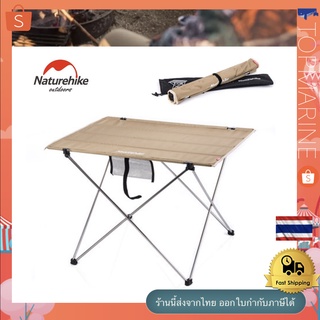 โต๊ะพับแบบพกพา Aluminum Ultralight Folding Table size L