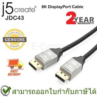 j5create JDC43 8K DisplayPort Cable สาย DisplayPort v1.4 รองรับ 8K ของแท้ ประกันศูนย์ 2ปี