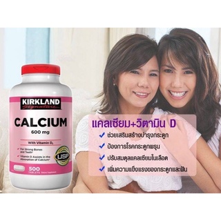 (ลอตใหม่ Exp03/2023) Kirkland Calcium 600 mg + D3 500 Tablets วิตามินช่วยบำรุงกระดูกและฟัน พร้อมวิตามิน D3 ช่วยในการดูดซ