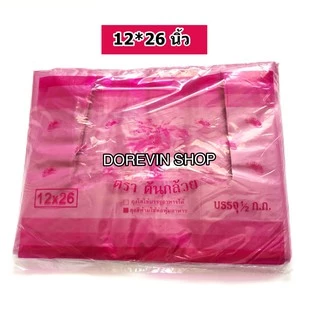 [ถุงหูหิ้วสี] ถุงพลาสติก หูหิ้ว ใส่ของ สินค้า หลากสี ขนาด12x20 นิ้ว ไม่สามารถเลือกสีได้