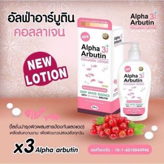 โลชั่นอัลฟ้าอารบตินดอลลาเจน Alpha
Arbutin Collag