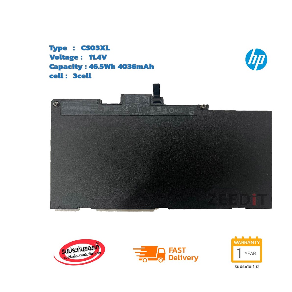 HP Battery Notebook แบตเตอรี่ HP EliteBook 745 755 840 850  ZBook 15u G3 G4 CS03XL ของแท้ แบต เอชพี