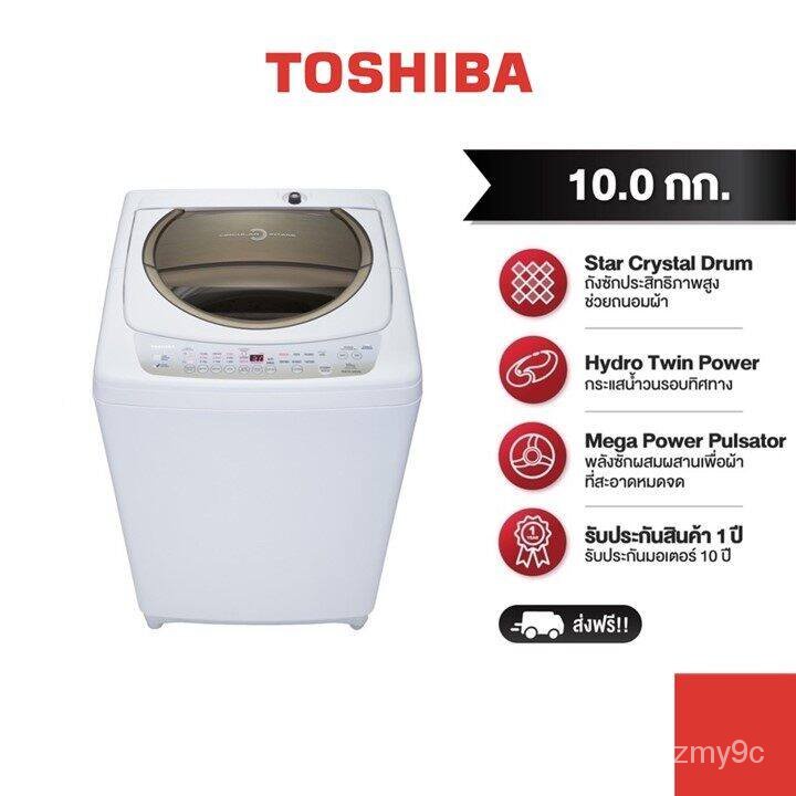 GK9U TOSHIBA เครื่องซักผ้าฝาบน ความจุ 10 กก. รุ่น AW-B1100GT(WD)(สีขาว)