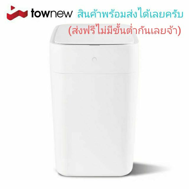 โปรซื้อคู่ถูกสุดๆ(ดูช่องโปรคู่) ถังขยะ Xiaomi Townew T1 ฝาเปิดปิดออโต้ ซีลถุงออโต้**มีของพร้อมส่ง **