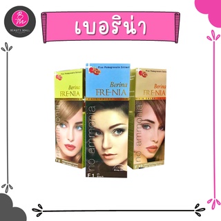 เบอริน่า ฟรี-เนีย ครีมย้อมผม ไร้แอมโมเนีย