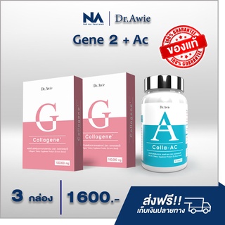 Gene 2 + Colla Ac 1 คอลลาเจนบำรุงผิว เนียนนุ่ม ชุ่มชื่น กระจ่างใส Colla AC รักษาสิว ดูแลปัญหาสิว โดยแพทย์ Dr.Awie ส่งฟรี