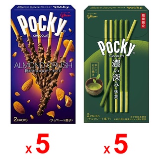 GLICO POCKY กูลิโกะ ป๊อกกี้ ริช กรีนที บิสกิตแท่ง เคลือบครีมรสชาเขียว 5 กล่อง และรสช็อกโกแลต อัลมอนด์ ครัช 5 กล่อง