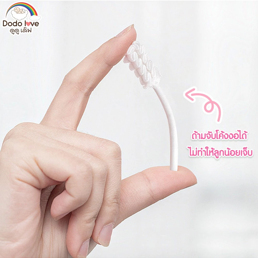 DODOLOVE ผ้าก๊อซทำความสะอาดช่องปากเด็ก 30 ก้าน ผ้าก๊อซเช็ดลิ้น thumbnail 6