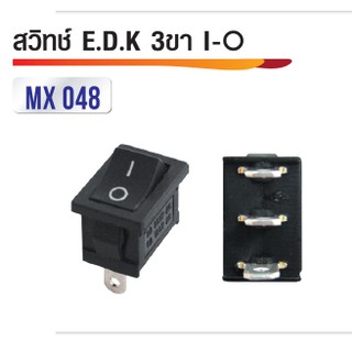 สวิทซ์ EDK 220V 3ขา เปิด/ปิด