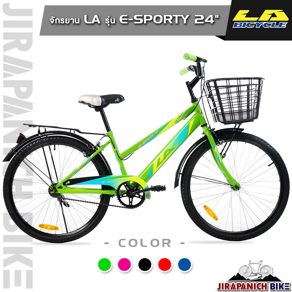 จักรยาน LA Sport Bike รุ่น E-SPORTY (วงล้อ 24 นิ้ว,เบรคก้ามปู)