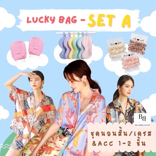 💥LUCKY BAG 🎁 ถุงสุ่มชุดนอนพรีเมี่ยม🎉 มี 5 Set มูลค่ากว่า 2,200฿🎉 มาร่วมสนุกกันน้า