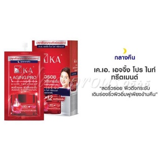 KA AGING PRO NIGHT TREATMENT/ เค.เอ. เอจจิ้ง โปร ไนท์ ทรีตเมนต์