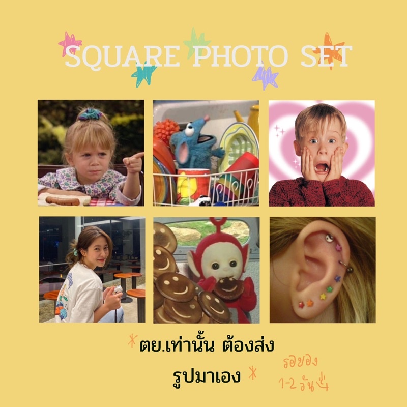 🧺SQUARE id photo SET เลือกรูปเอง รูปโพลารอยด์แบบสีเหลี่ยมจตุรัส สั่งสินค้าขั้นต่ำ15บาท!! คละสินค้าได้ทุกชิ้นค่ะ