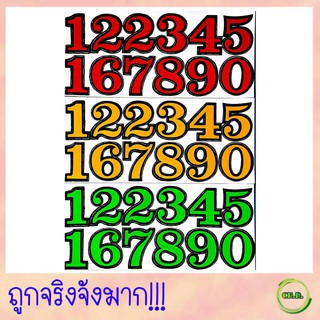 8 สี ตัวเลขสติ๊กเกอร์ 0-9 แดง เขียว น้ำเงิน ดำ เล็ก