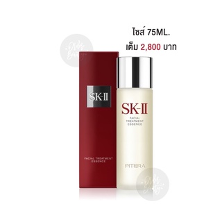 SK-II Facial Treatment Essence 75 ml