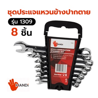 ชุดประแจแหวนข้างปากตาย HANDI รุ่น 1309 (ชุด 8 ชิ้น)