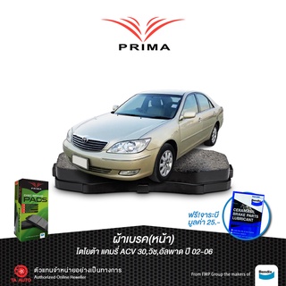 ผ้าเบรคPRIMA(หน้า)โตโยต้า แคมรี่(ACV30)ปี 02-06(ตาเหยี่ยว),WISH,อัลพาด ปี 02-06/ PDB 1462