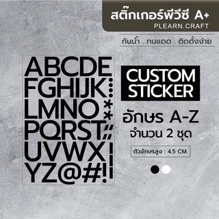 [มีของแถม] สติ๊กเกอร์ตัวอักษร ป้ายตัวอักษร  A-Z  สามารถนำไป Custom ได้เอง