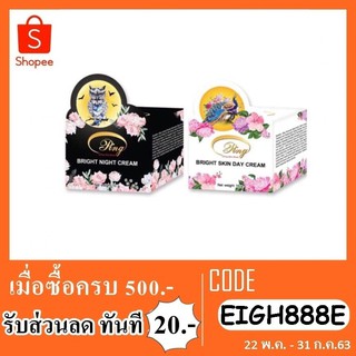 ครีมบำรุงหน้า oping wink winner bright cream