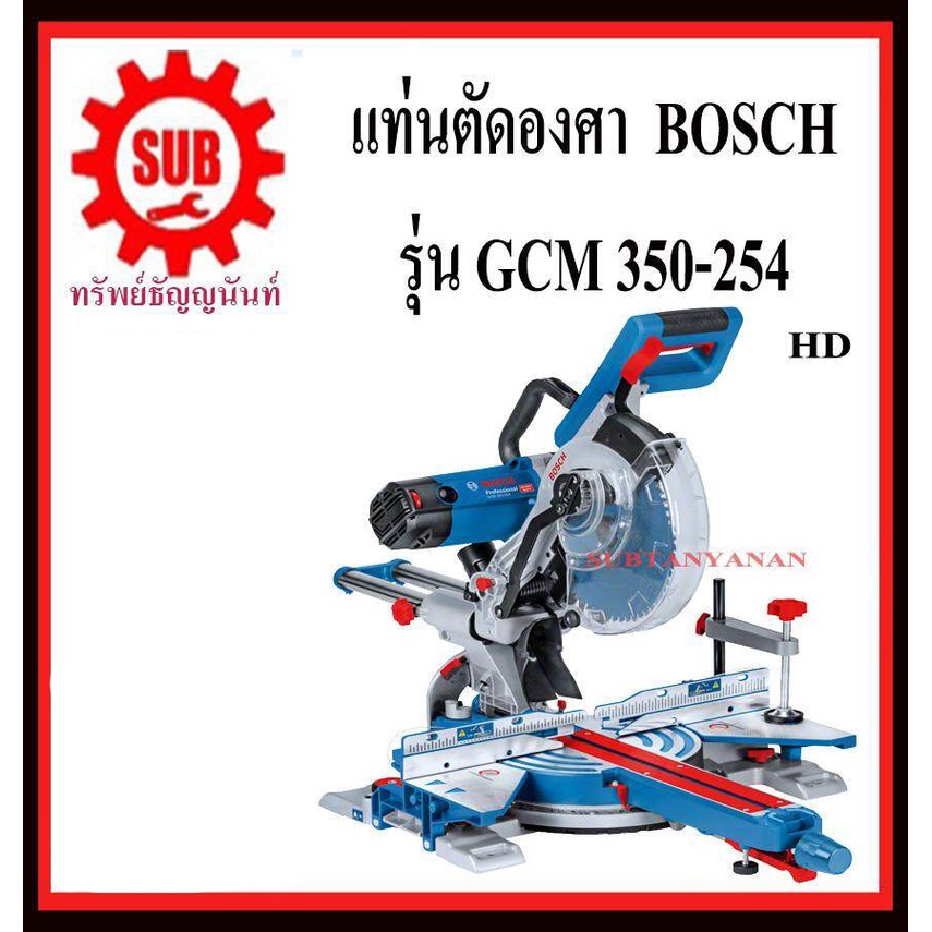 BOSCH  เครื่องเลื่อยองศาสไลด์ได้ GCM 350-254 #0601B22600  HD  10นิ้ว 1800w  HD    GCM350-254     GCM