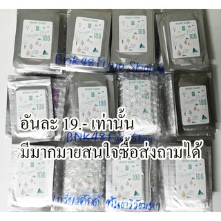 Music Card CGM48 ไม่แกะ ราคาส่ง CGM