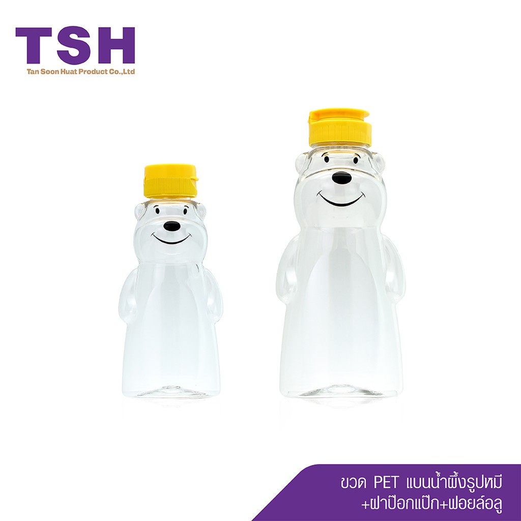 (แพค 20 ชิ้น)ขวดน้ำผึ้ง ขวดหมีบีบได้ พร้อมฝาป๊อกแป๊กเหลือง ฟอยล์อลู ขนาด180ml. /365ml.