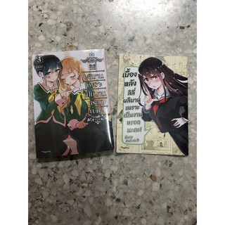 มังงะยูริ (Yuri) Limited ลิลี่ผลิบานเพราะเป็นงานหรอกนะคะ! เล่ม3 พร้อม Special Booklet