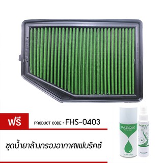 FABRIX กรองอากาศรถยนต์ สำหรับ Honda CR-V FHS-0403