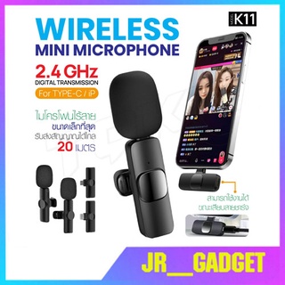 K11 Wireless Microphone ไมค์ไร้สาย ไมโครโฟนไร้สาย สมาร์ทโฟน กล้อง ไมค์ไลฟ์สด ไมค์ไร้สายหนีบเสื้อ ไมค์หนีบปกเสื้อ