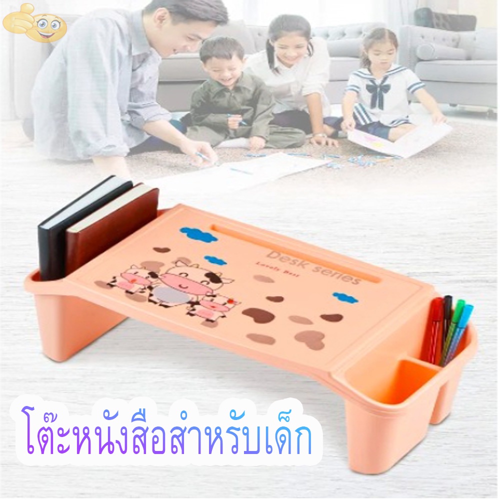 [โค้ด 4SWR5 ลด 25%] โต๊ะญี่ปุ่น โต๊ะอ่านหนังสือสำหรับเด็ก พลาสติก (สุ่มลาย)