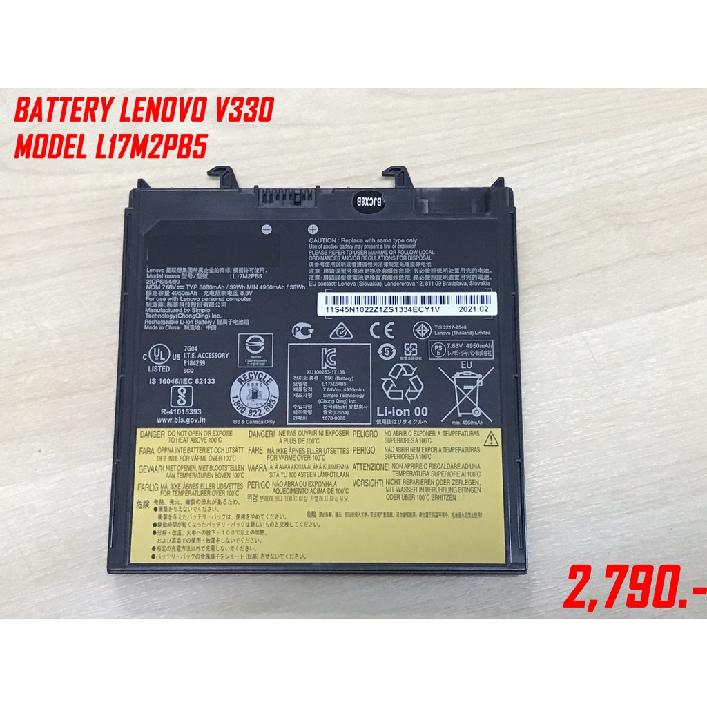 แบตเตอรี่สำหรับ Lenovo V330 model L17L2PB5
