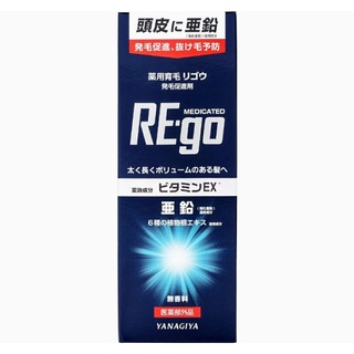 Yanagiya Medicated Hair Growth Rigo Hair Growth serum (190 ml) เร่งผมยาว เร่งผมหนา