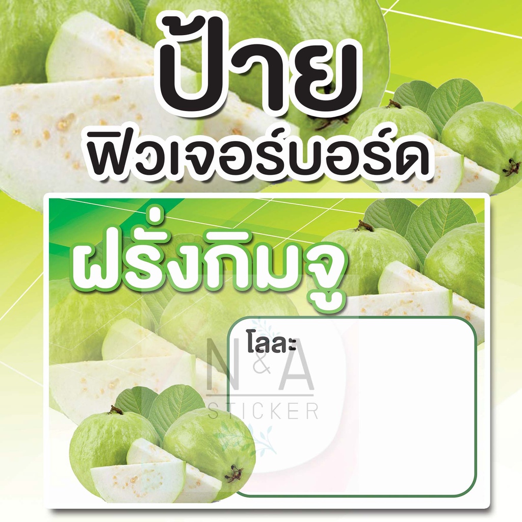 ป้ายฝรั่งกิมจู ขนาด A3/A4 ฟิวเจอร์บอร์ด หนา 4 มิล สีสวยคมชัด กันน้ำ 100% พร้อมส่ง