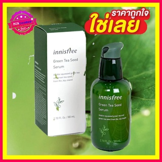 Innisfree Green tea seed serum  80ml  พร้อมส่ง