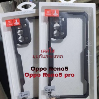 Xundd Beatle Series แท้ เคสใสมุมกันกระแทก รุ่นใหม่ล่าสุด Oppo Reno5/Reno5 pro