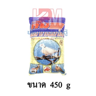 TEAM ทีม อาหารนกเขาใหญ่ ขนาด 450 G.