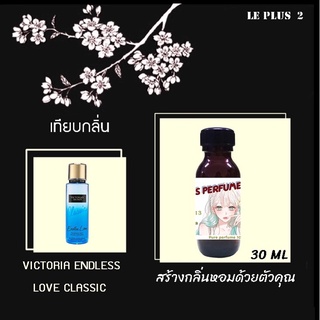 หัวเชื้อน้ำหอมเทียบ แบรนด์ VICTORIA  กลิ่น ENDLESS LOVE CLASSICหัวเชื้ออย่างดีไม่ผสมแอลกอฮอลส์