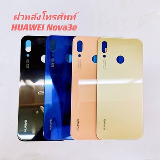 ฝาหลังโทรศัพท์ [Phone Back-Cover] Huawei Nova 3E