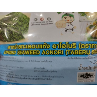 สาหร่ายทะเล อบแห้ง อาโอโนริ حلال 100 กรัม  DRIED SEAWEED AONORI