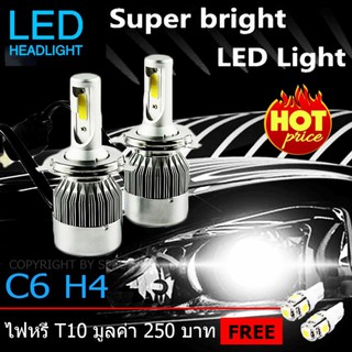 ไฟหน้า Led ขั้ว H4 Cob 36w C6 แสงสีขาว SUPER BRIGHT 6000 K แถมฟรี ไฟหรี่ มูลค่า 250บาท 1 คู่