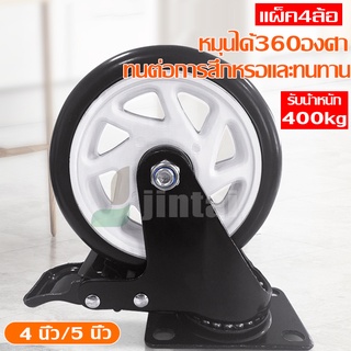 ล้อ 4 นิ้ว ล้อยาง ล้อรถเข็น รุ่นอัพเกรด ล้อรถเข็นแข็งแรงทนทา…