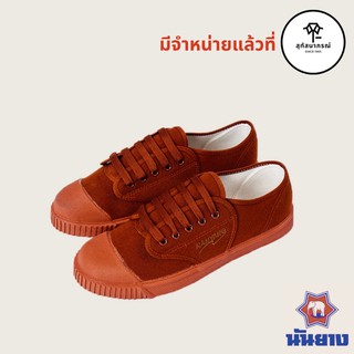 รองเท้าผ้าใบนันยาง รุ่น 205-S👟สีน้ำตาล👟เบอร์ 28-47👟พื้นยางพาราเขียว