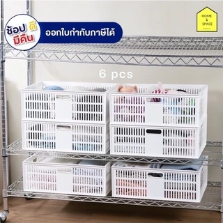 ตะกร้าพลาสติกสีขาวอเนกประสงค์ รุ่น DT-41 (แพ็ค 6 ชิ้น)