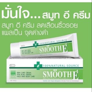 SMOOTH E CREAM 7g/40g/100 G สมูทอีครีม มีส่วนผสมของวิตามินอีธรรมชาติ ฟื้นฟูและยืดอายุผิวกระตุ้นการสร้างเซลล์ผิวใหม่